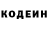 Кодеиновый сироп Lean напиток Lean (лин) ThisIsTomsky