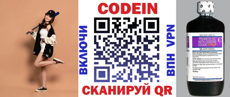 Codein напиток Lean (лин)  blacksprut tor  Сургут 