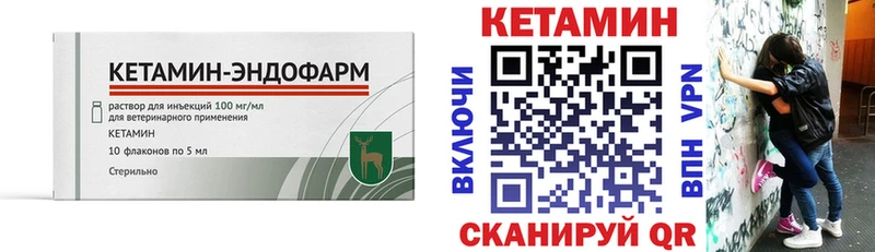 Кетамин VHQ  Сургут 
