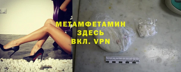 первитин Волоколамск