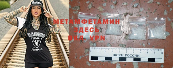 первитин Волоколамск