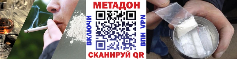 МЕТАДОН мёд  Сургут 